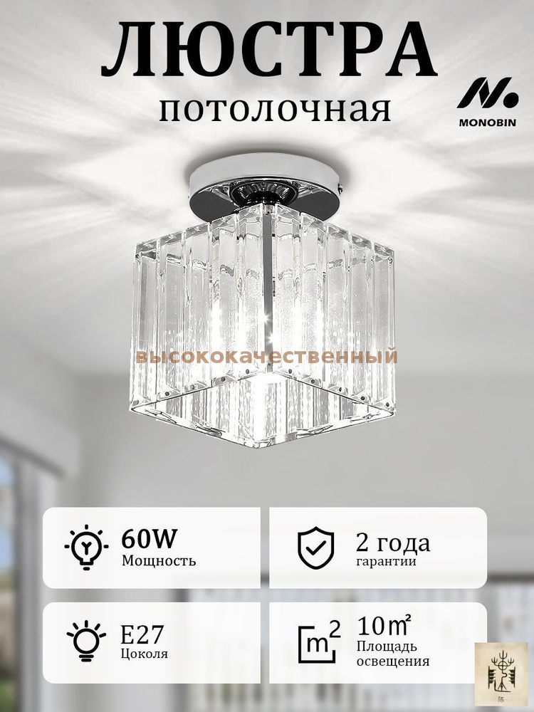 Люстра, E27, 60 Вт #1