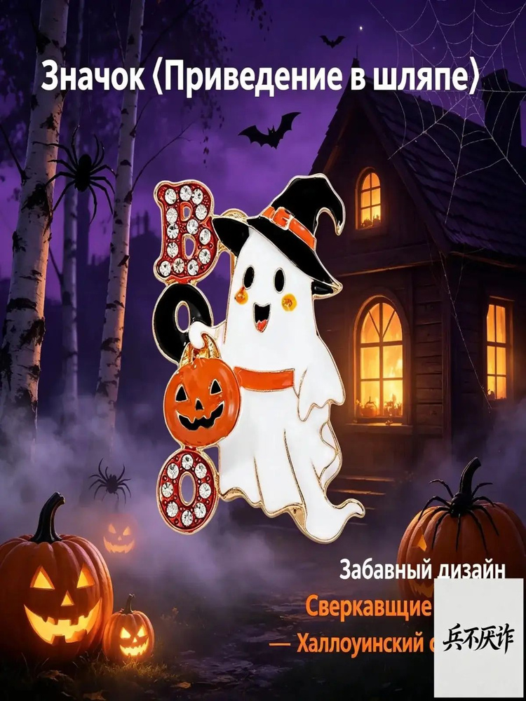Брошь #1