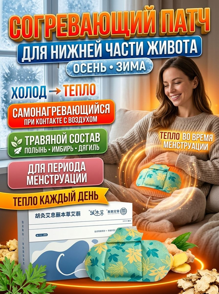 Патчи #1