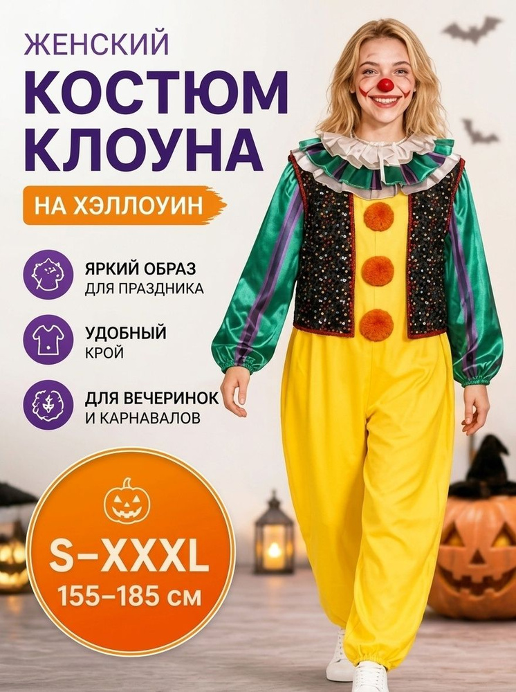 Платье карнавальное #1