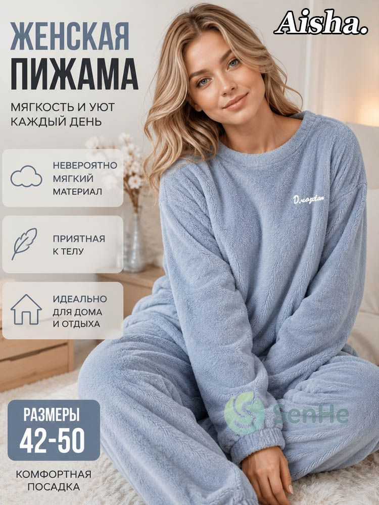 Пижама #1