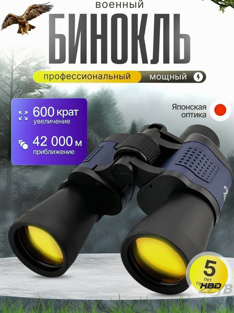 Телескоп #1