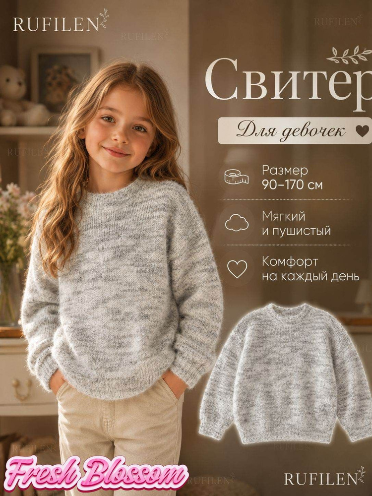 Свитер #1