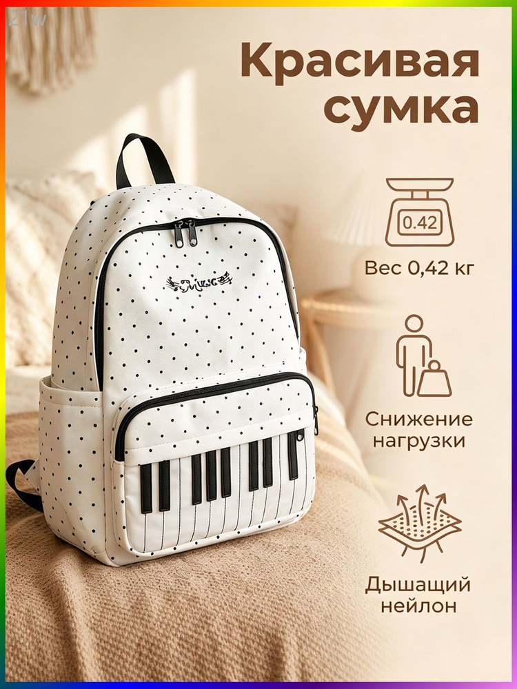 Рюкзак #1