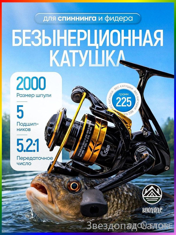 Катушка #1