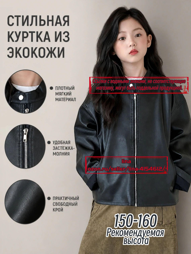 Куртка #1