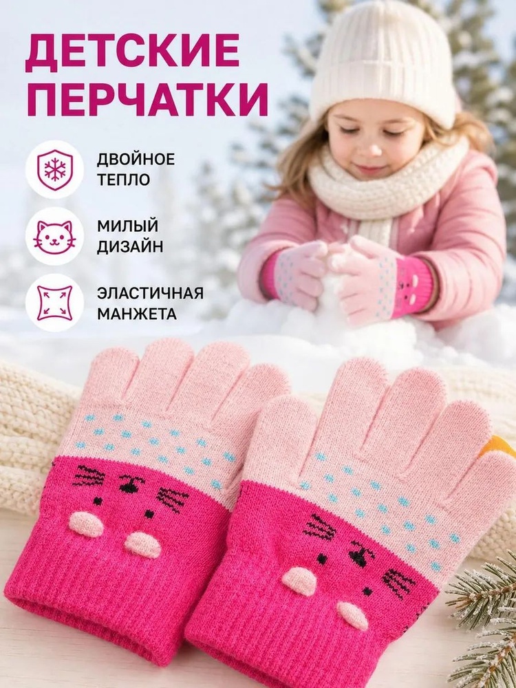 Перчатки #1