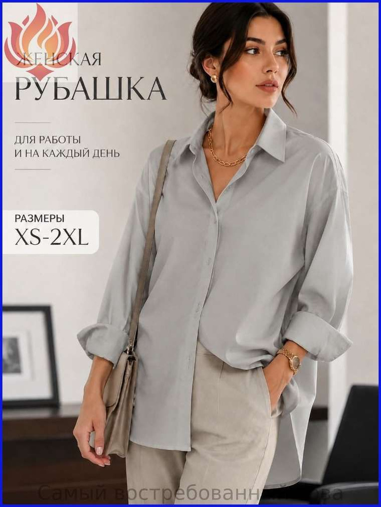 Рубашка #1