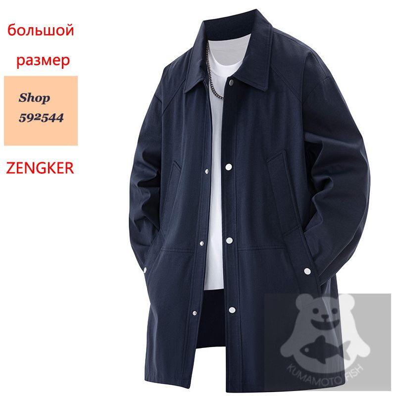 Плащ #1