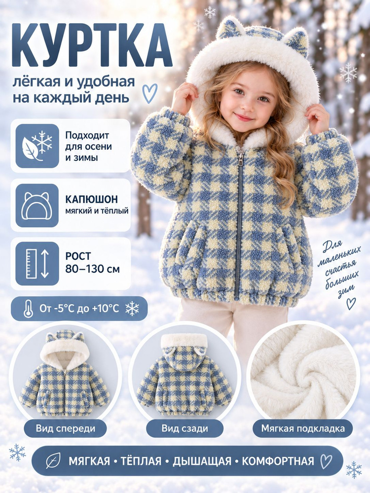 Куртка #1