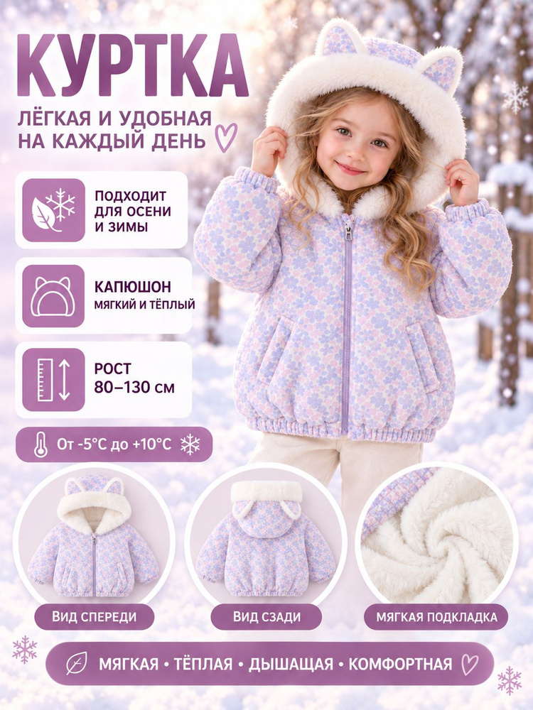 Куртка #1