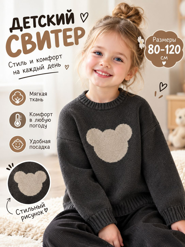 Свитер #1