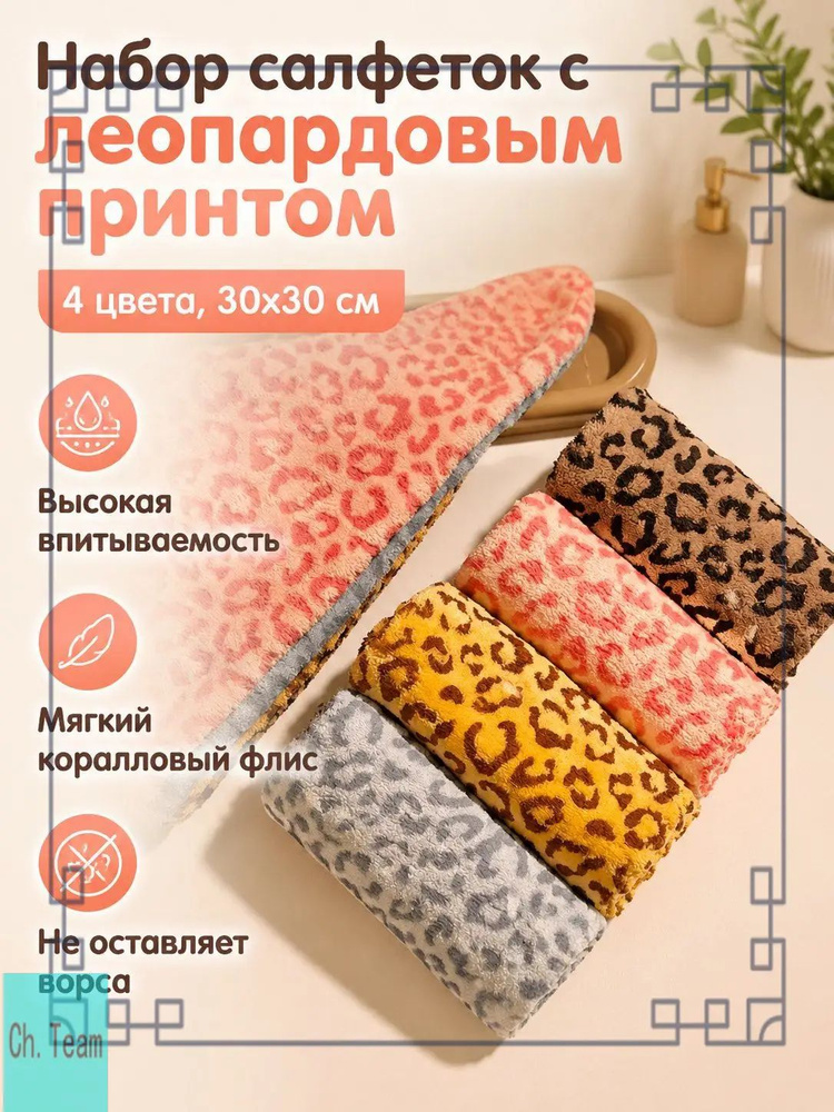 Тряпка, 5 шт #1
