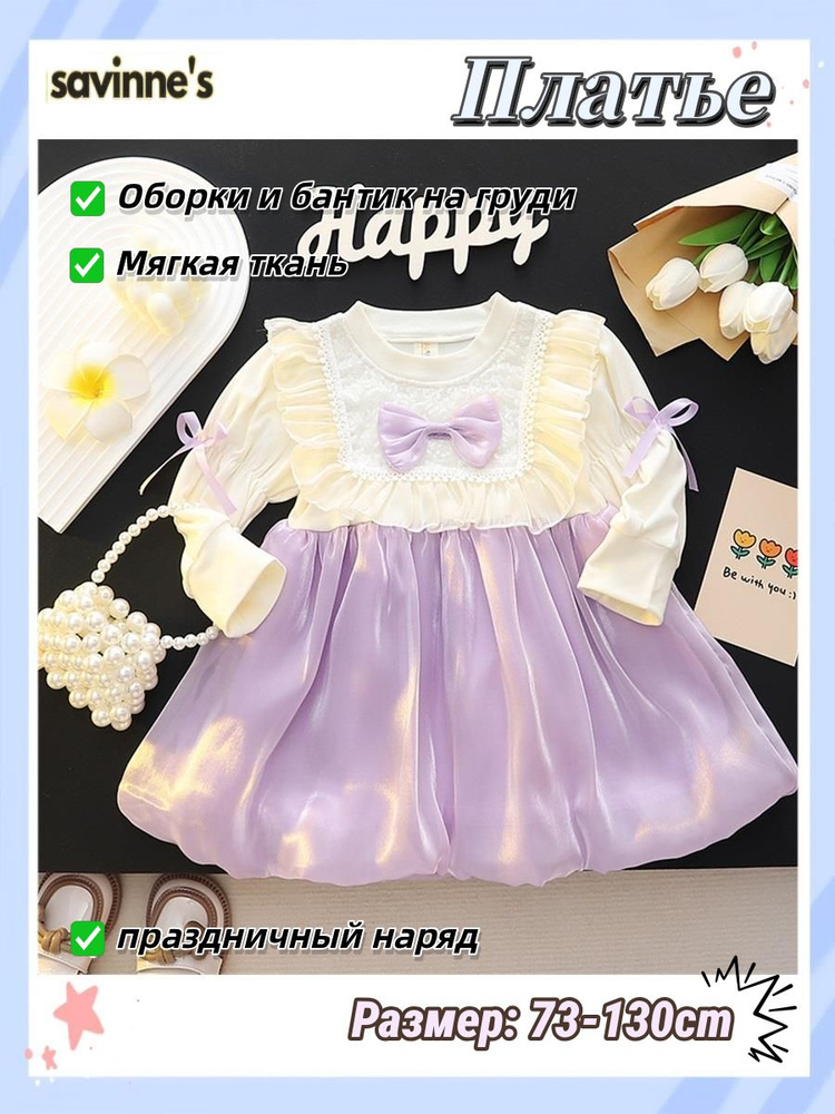 Платье #1
