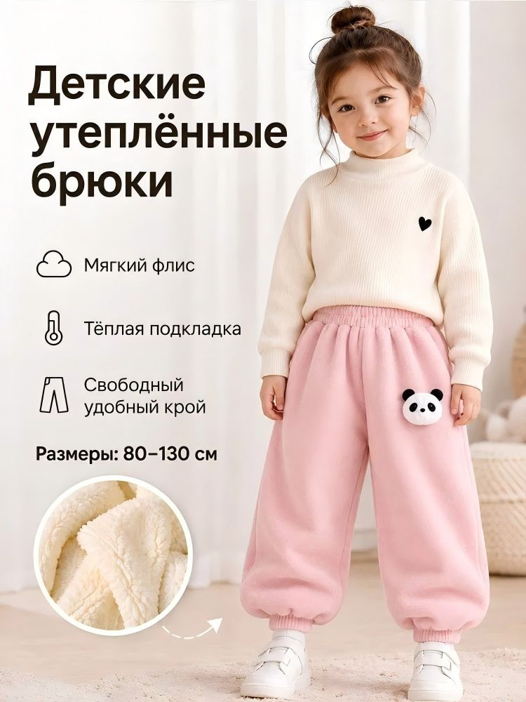 Брюки, 1 шт #1
