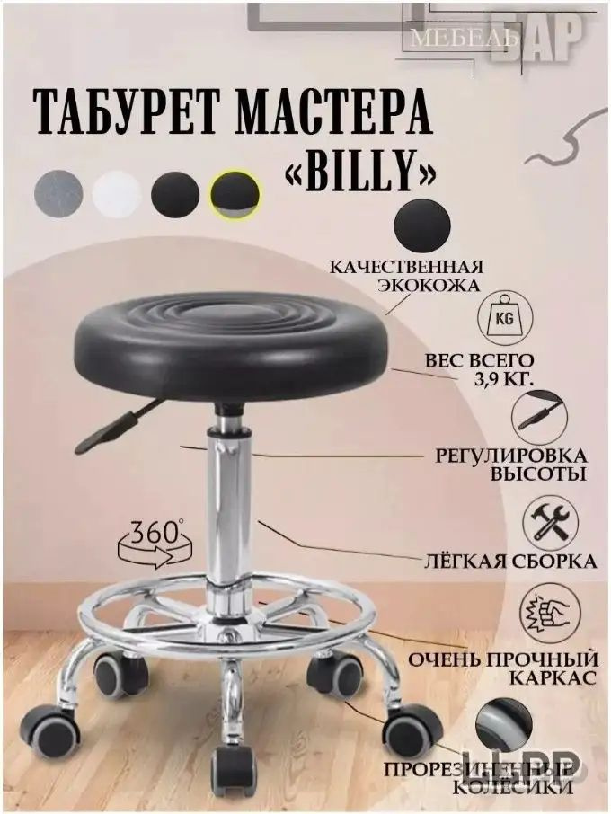 Стул мастера, черный #1