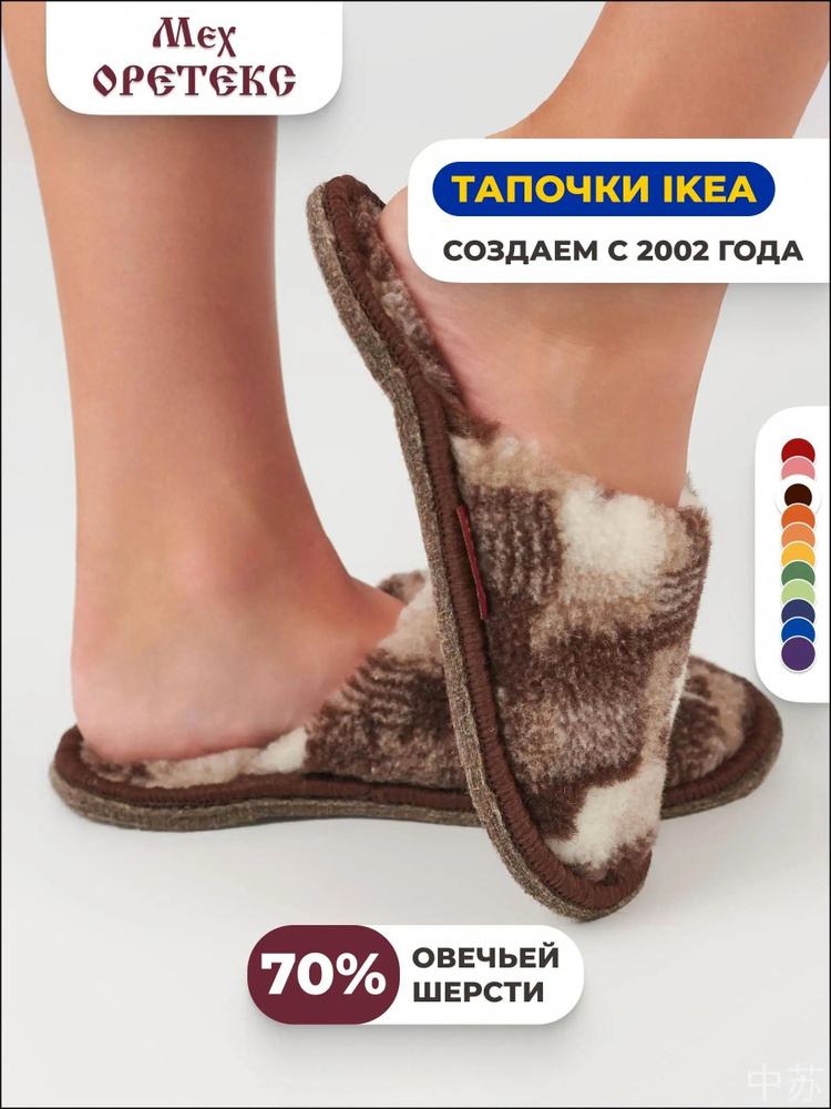 Тапочки #1