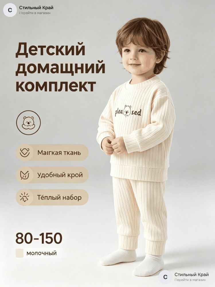 Комплект термобелья #1