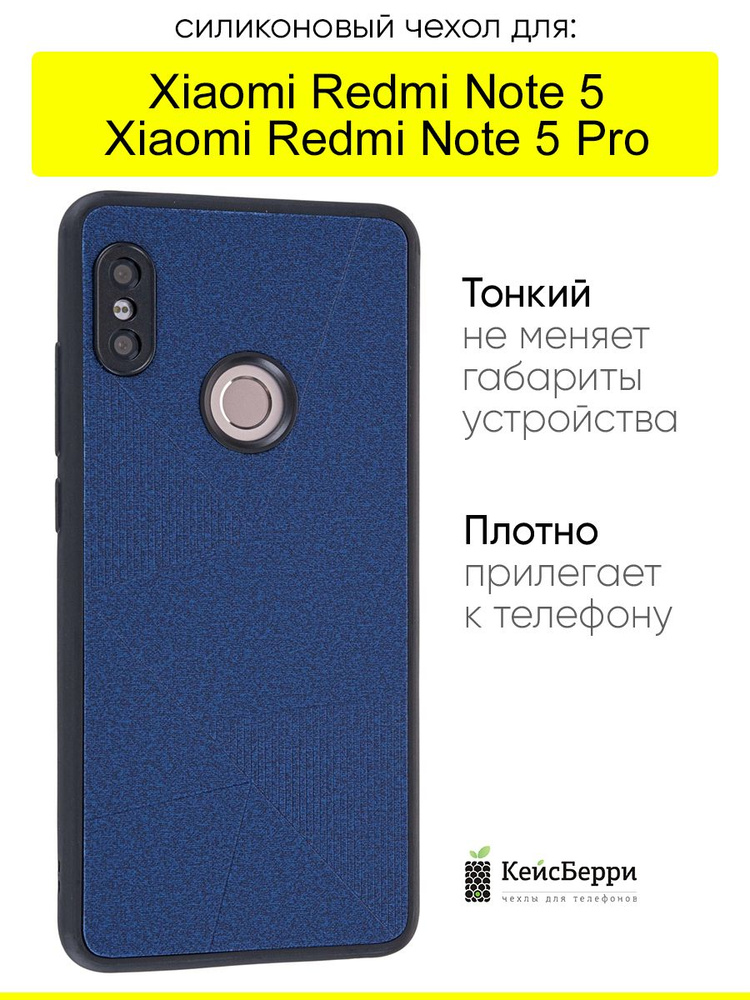 Чехол для Xiaomi Redmi Note 5 (Pro), серия Abstraction #1