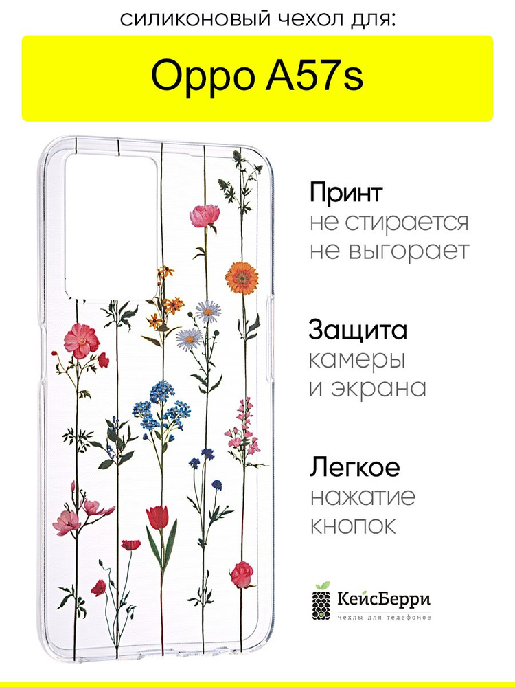 Чехол для Oppo A57s, серия Clear #1