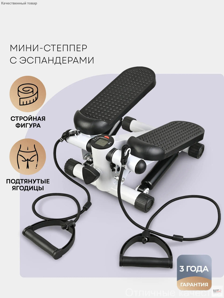 Степпер степ1 #1