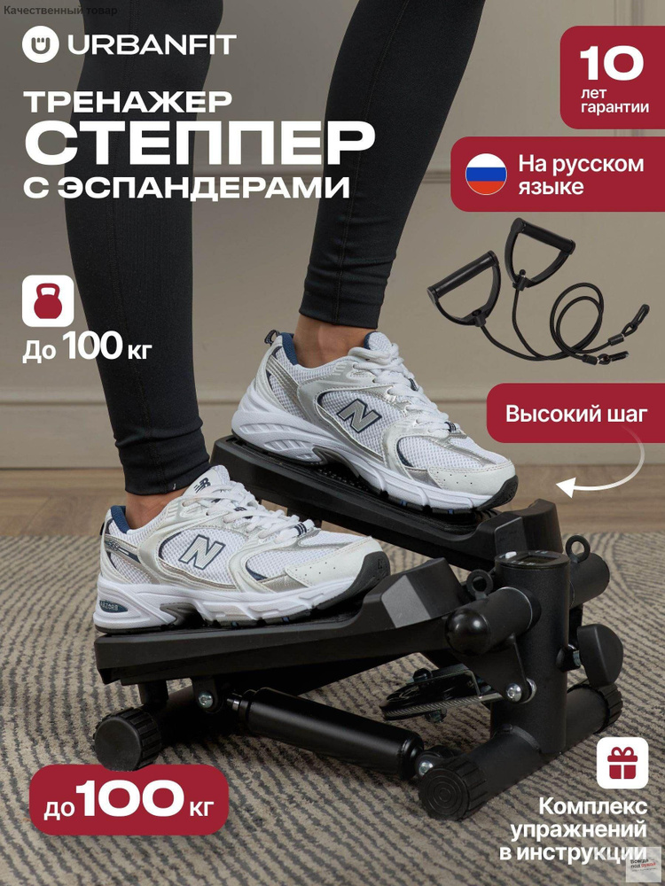 Степпер 432603 #1