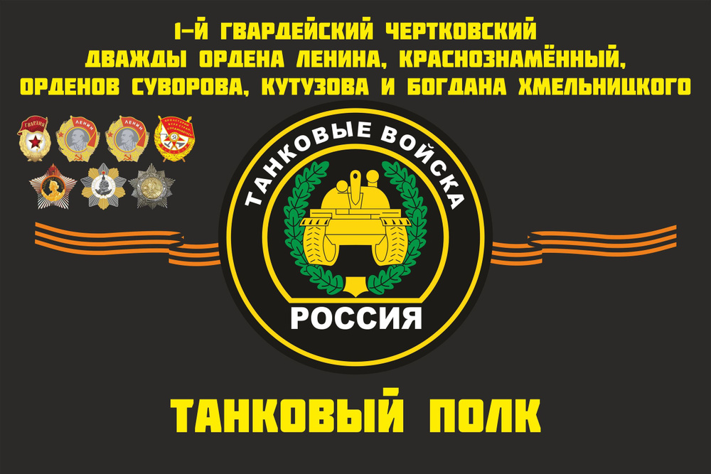 Флаг #1