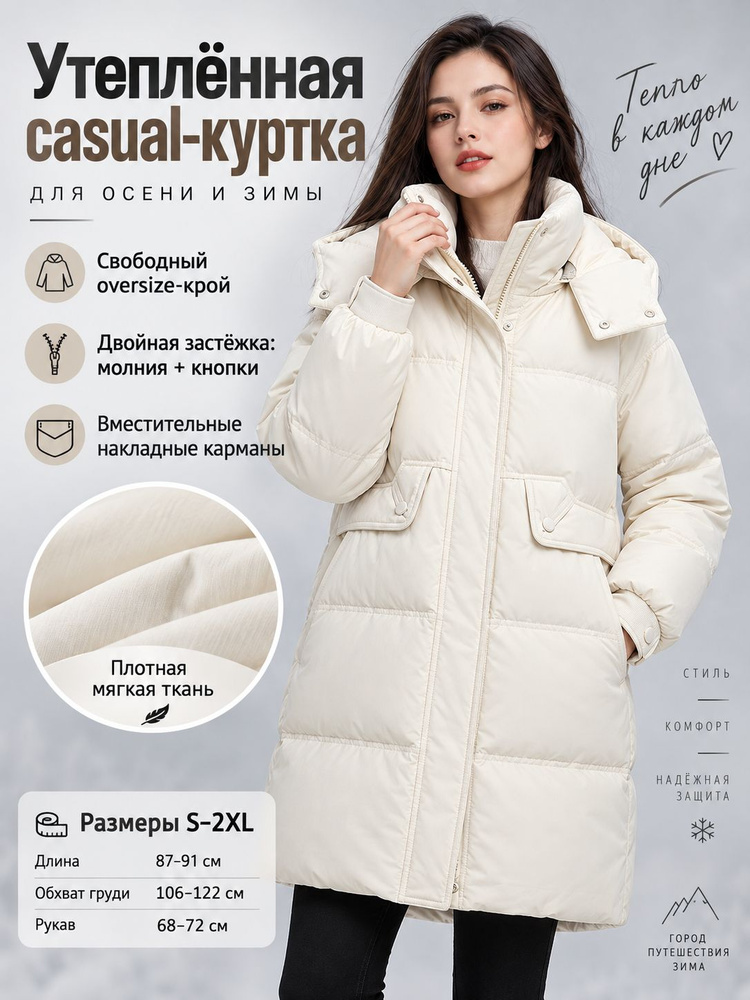 Куртка #1