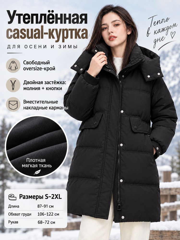 Куртка #1