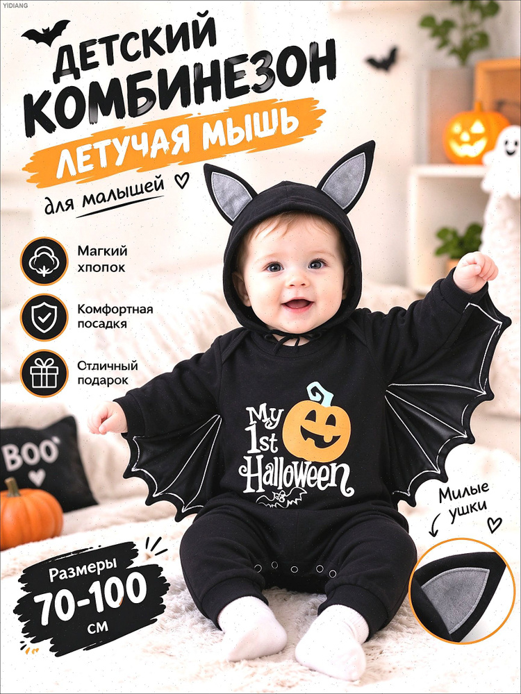 Карнавальная одежда #1