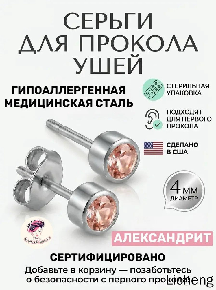 Studex Серьги пусеты #1