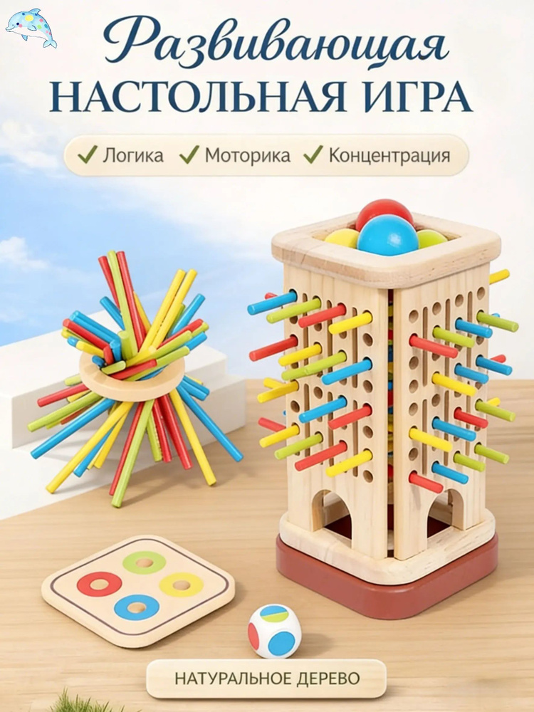 Настольная игра #1
