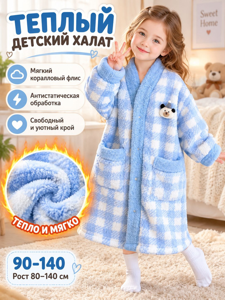 Халат #1