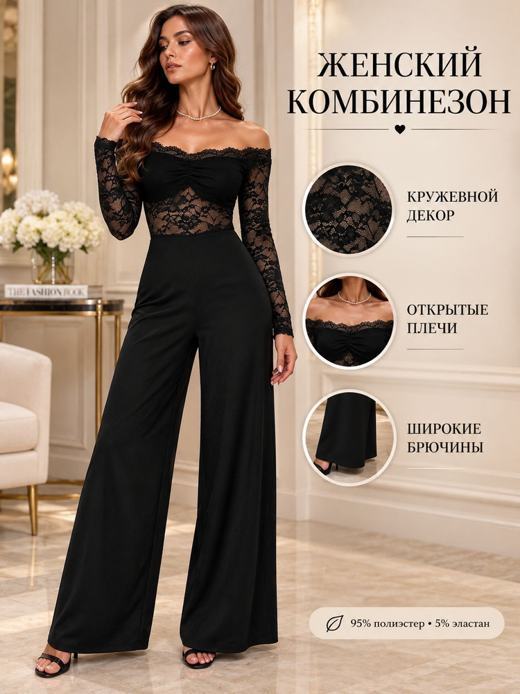 Комбинезон #1