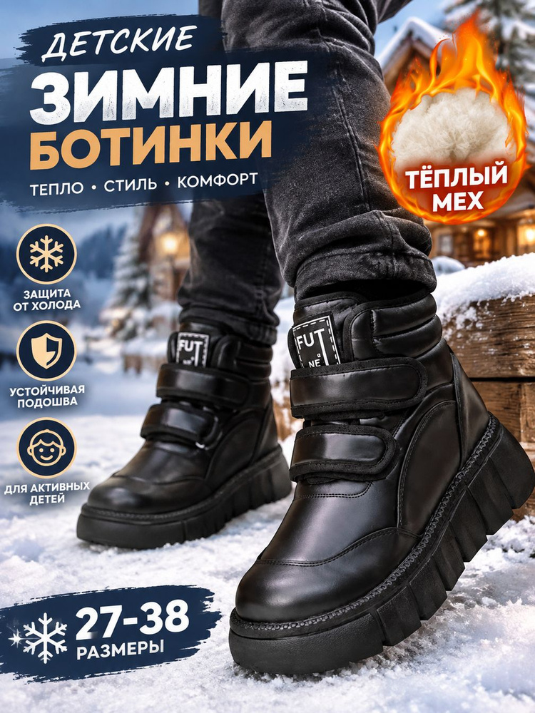 Угги #1