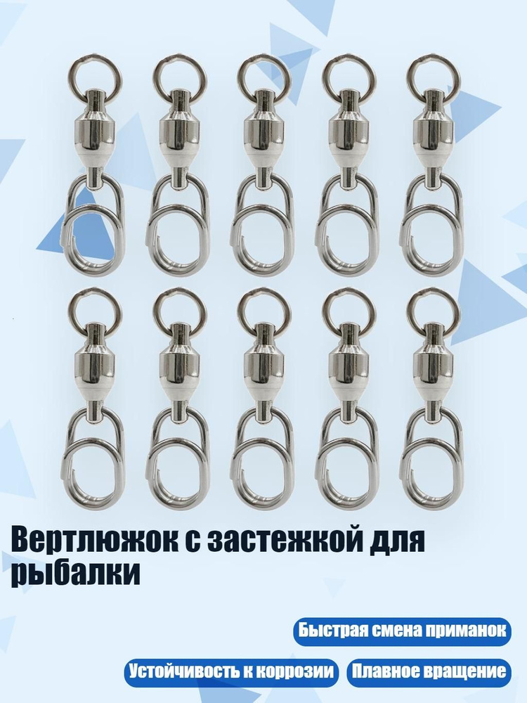 Вертлюг #1