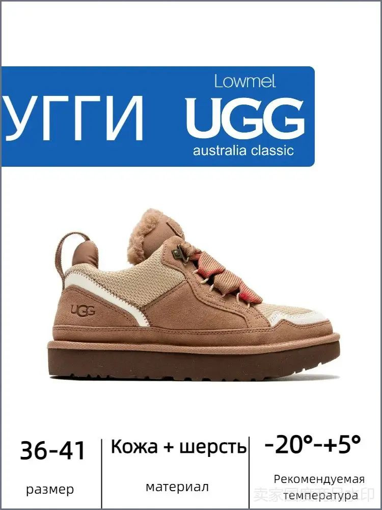 Угги UGG Lowmel #1