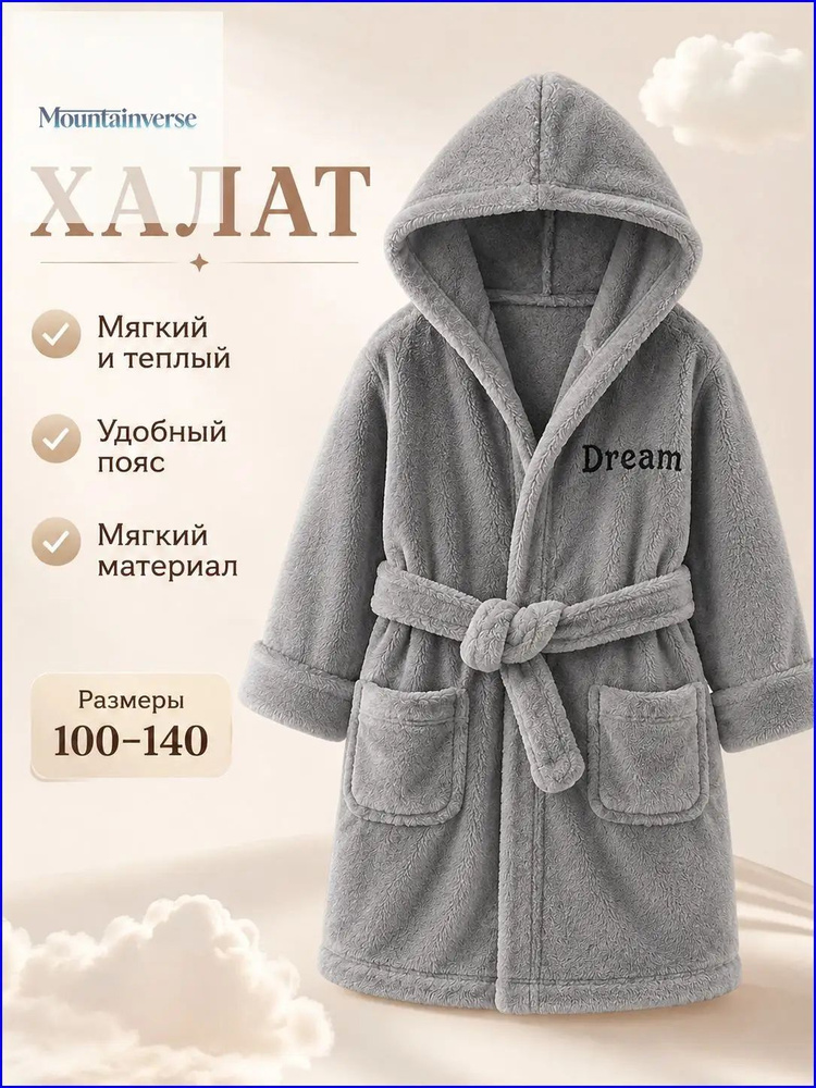 Халат #1