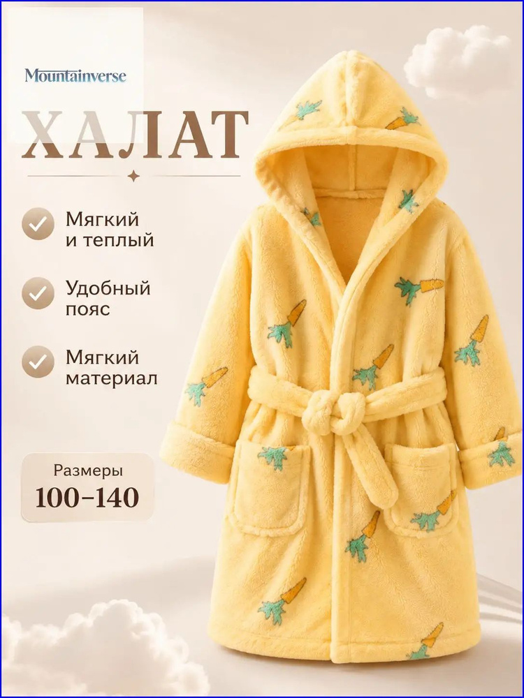 Халат #1