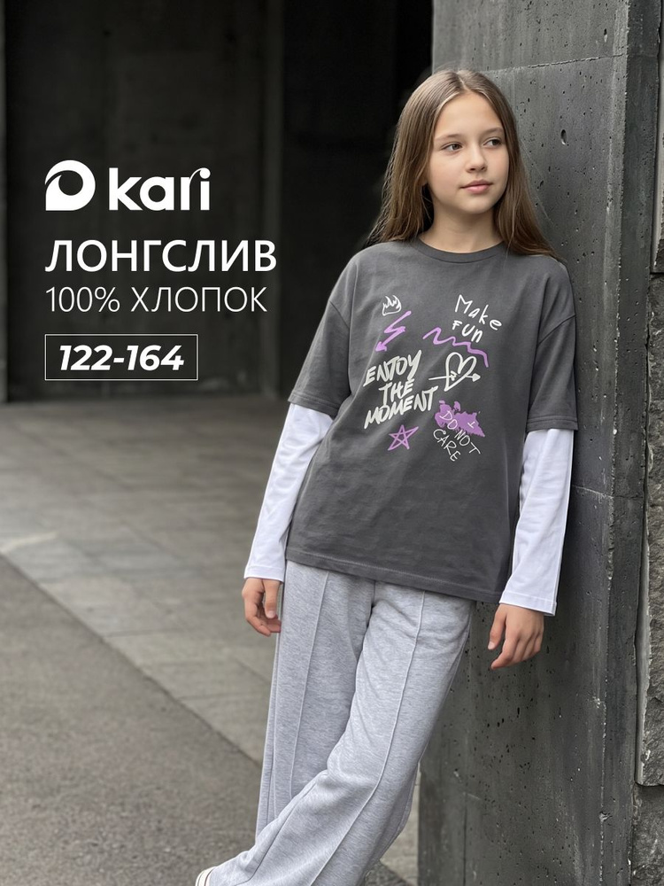 Лонгслив Kari #1