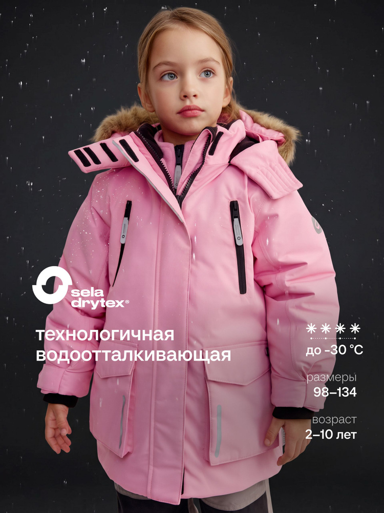 Куртка SELA #1