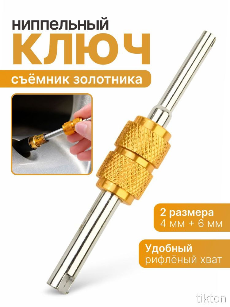 Съемник #1