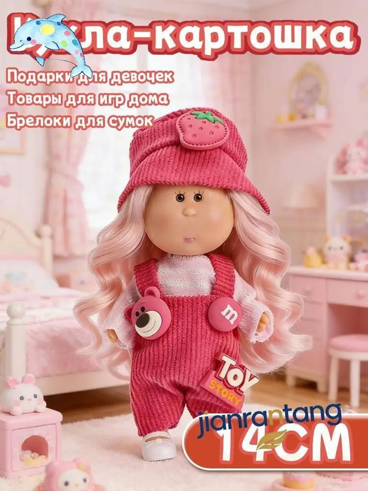 Кукла #1