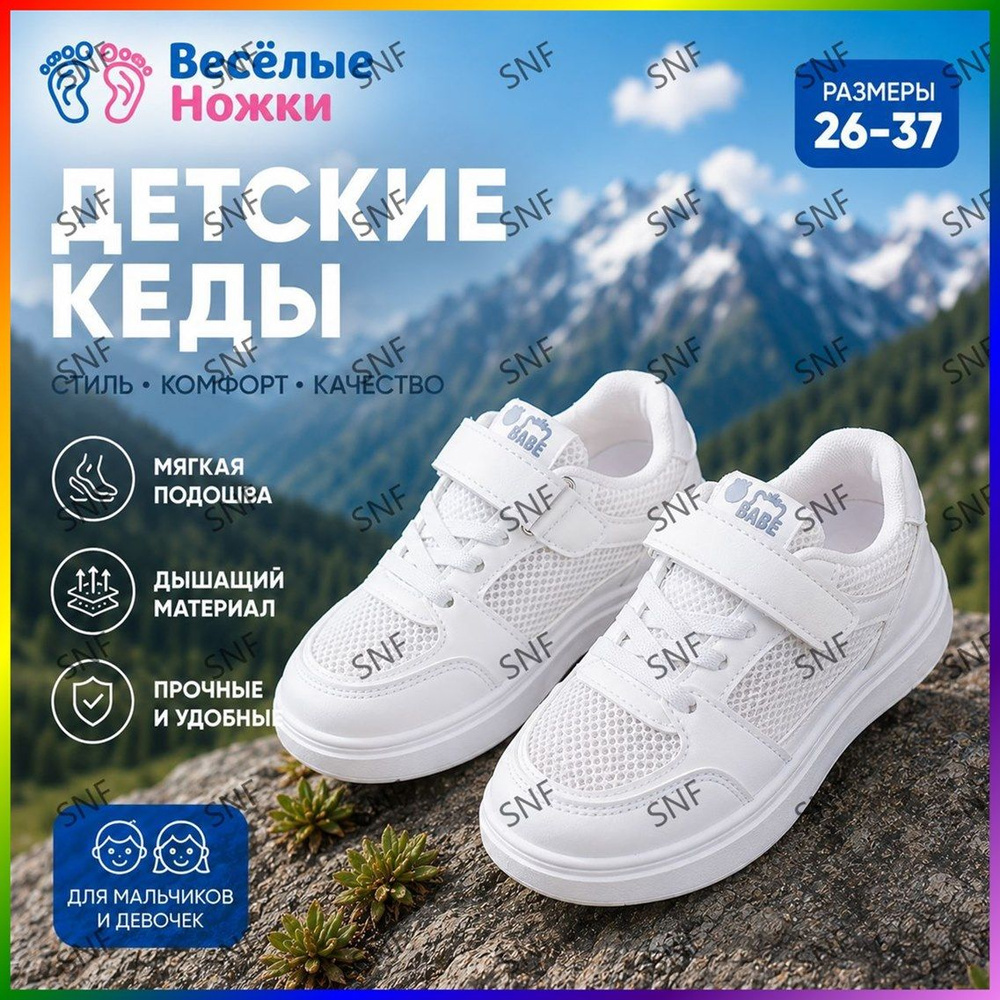 Кроссовки #1
