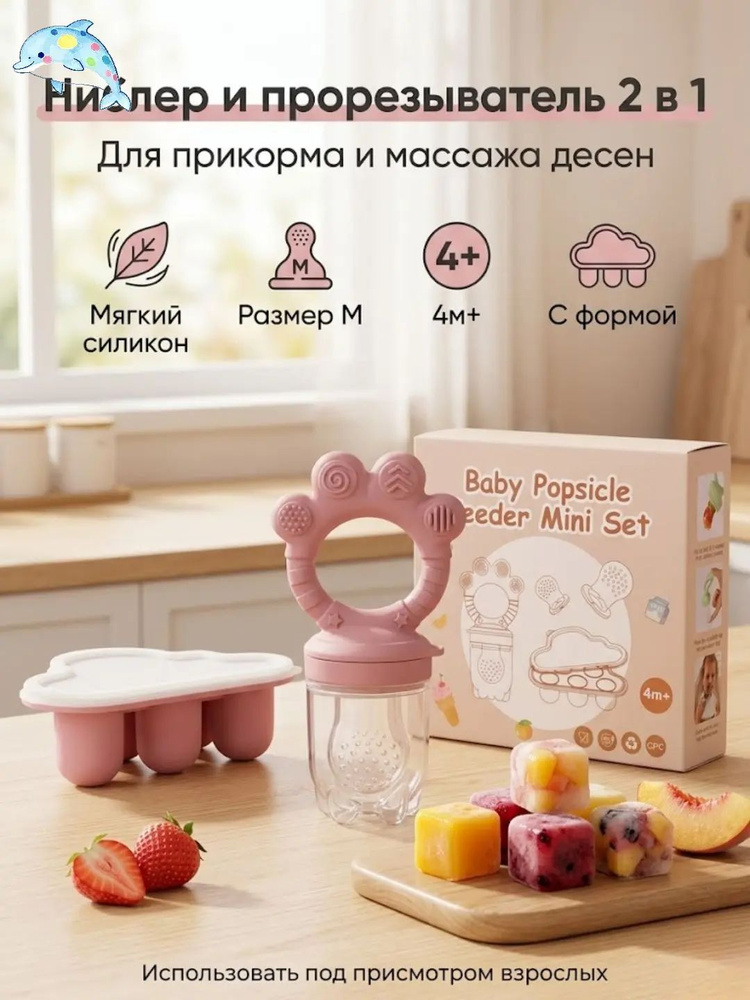 Ниблер #1