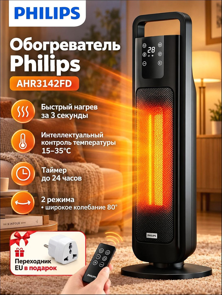 обогреватель #1