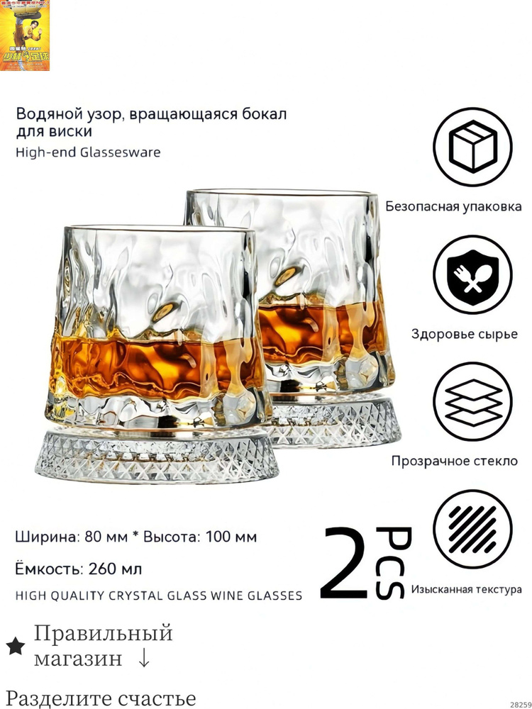 Рюмка 2 шт #1