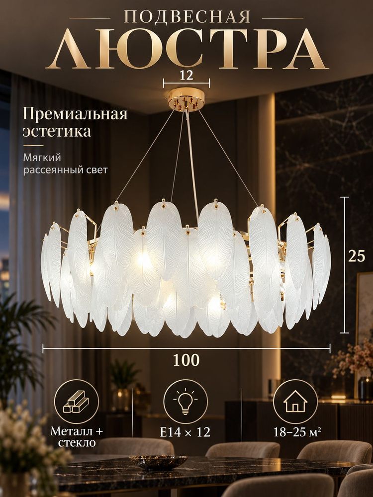 Люстра, E14, 168 Вт #1