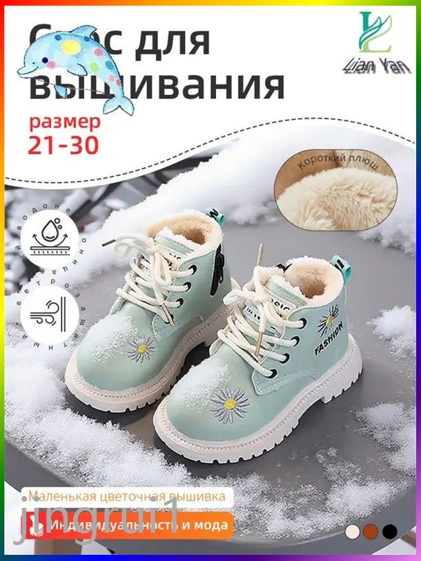 Ботинки #1