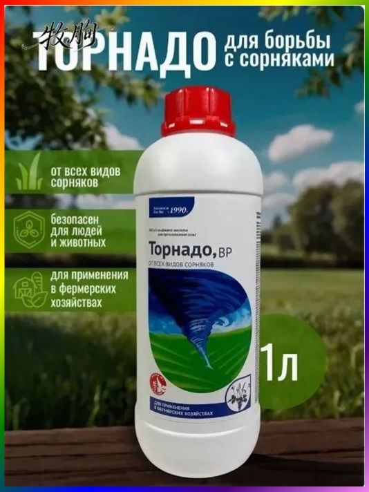 Удобрение #1